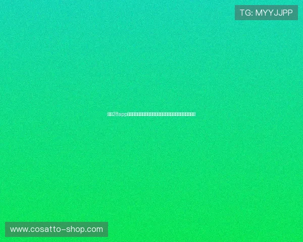 南宫28app最新活动优惠信息，抢先了解丰富奖励和限时福利的详细介绍